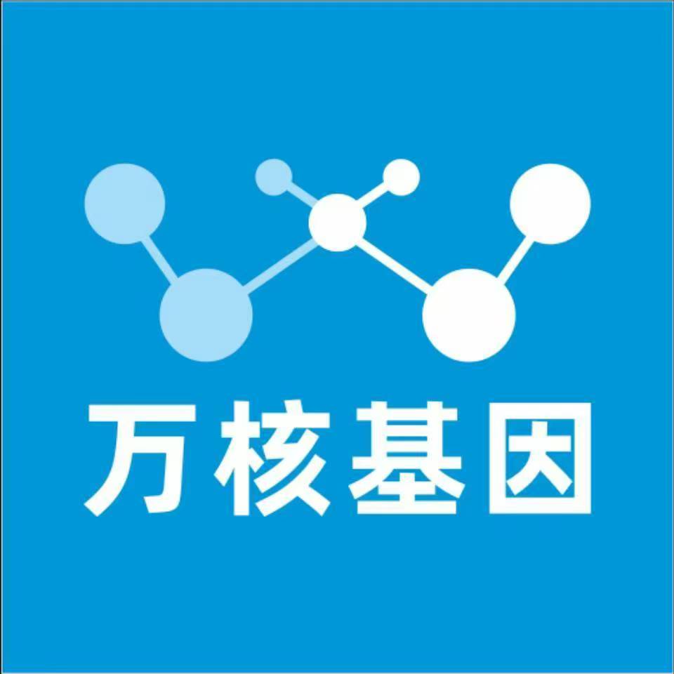 陇南西和万核基因检测咨询中心